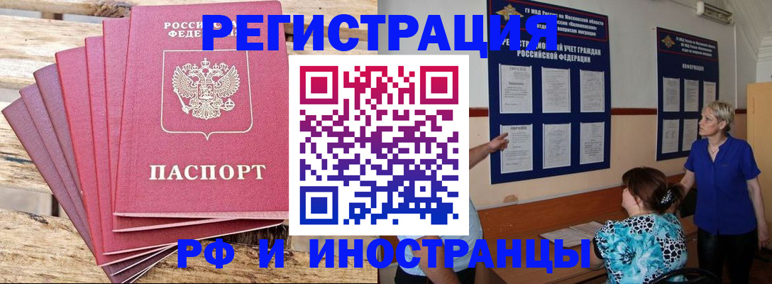 прописка штамп в Ставропольском крае