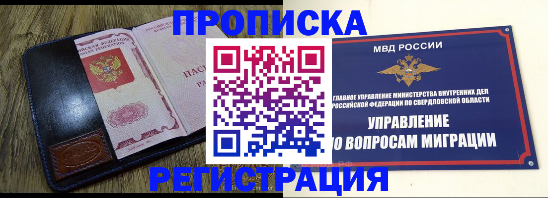 прописка для военкомата в Ставропольском крае