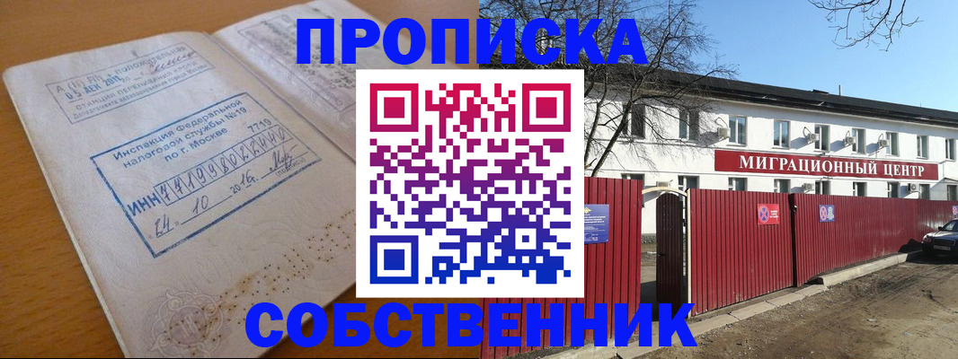 прописка иностранных граждан в Ставропольском крае