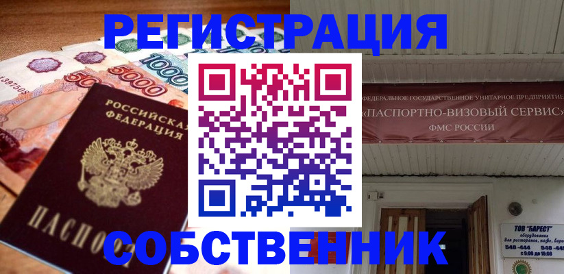 временная регистрация адрес в Ставропольском крае