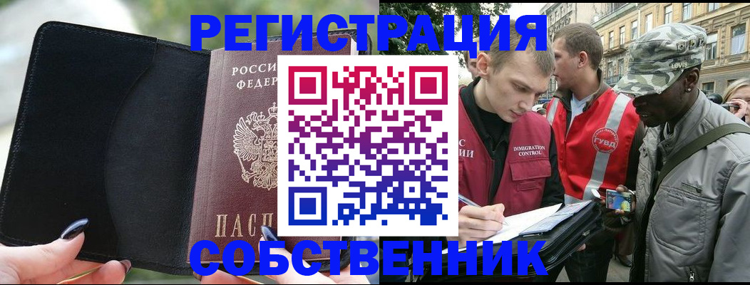 временная регистрация для школы в Ставропольском крае